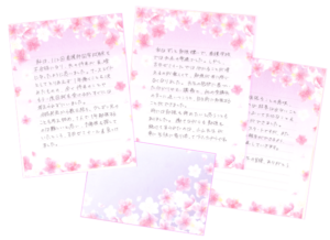 11306　てがみ